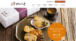 Desktop Screenshot of genbudo.co.jp